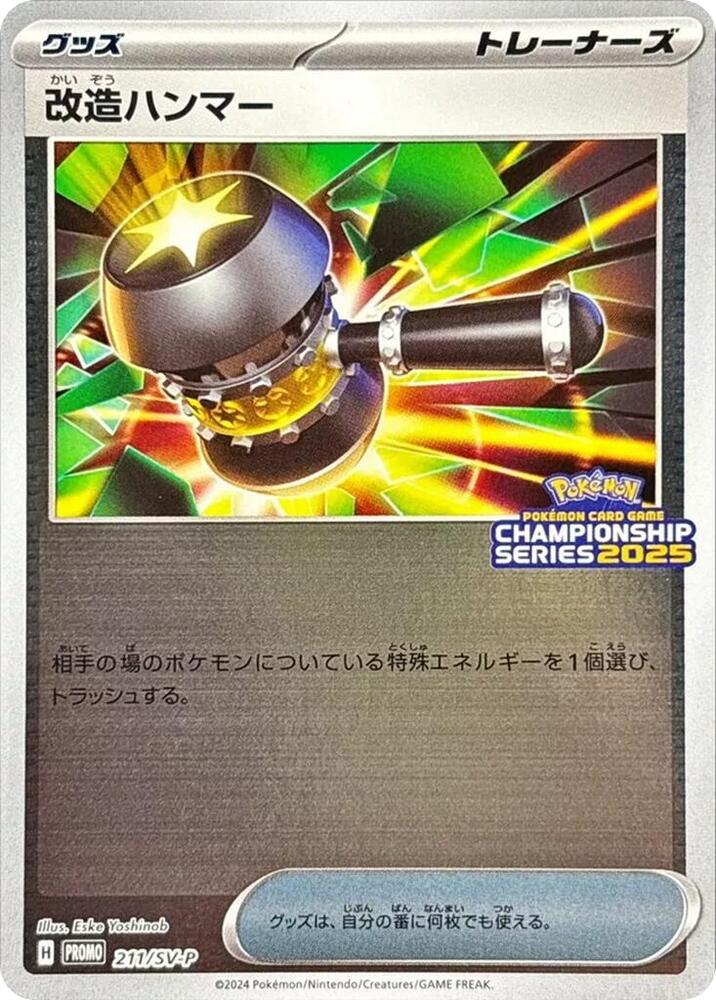Enhanced Hammer - 211/sv-p