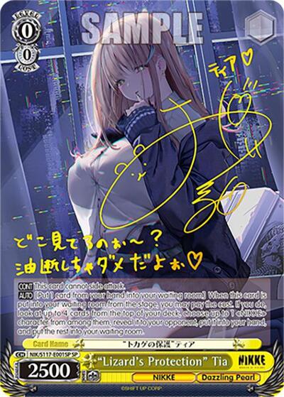 "Lizard's Protection" Tia (SP) (Gold Stamp) (Gold Stamp) GODDESS OF VICTORY: NIKKE Special Rare Weiss Schwarz card — value and price
