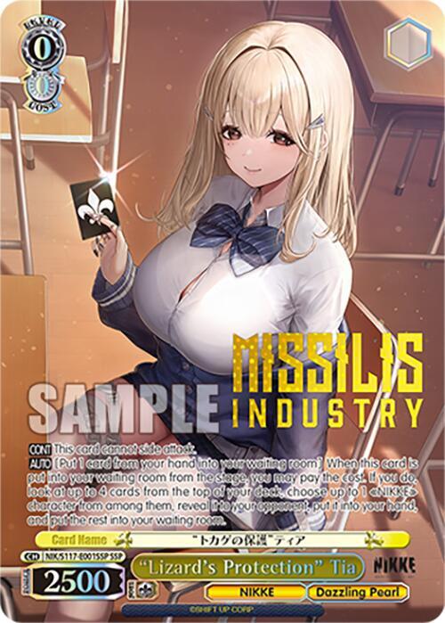 ヴァイス ニケ ティア SSP Lizard's Protection