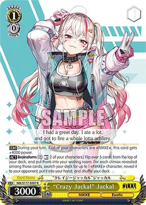 クレイジージャカル　ジャッカル SP alpha tackle テイルウォーク クレイジーシャッド 59 SF/SR #01