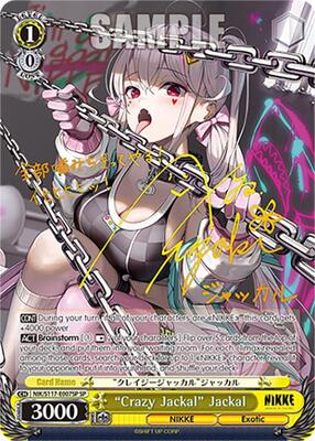 クレイジージャッカル ジャッカル sp サイン 626125_in_400x400.jpg