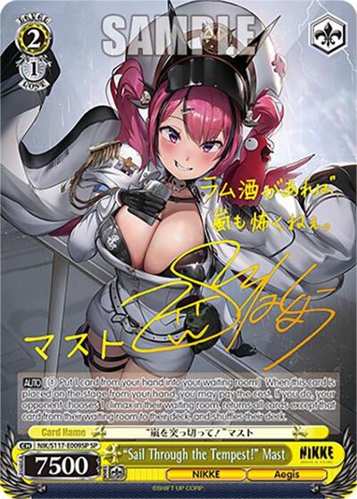 "Sail Through the Tempest!" Mast (SP) (Gold Stamp) card