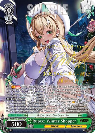 Rupee: Winter Shopper (SP) (Gold Stamp) card