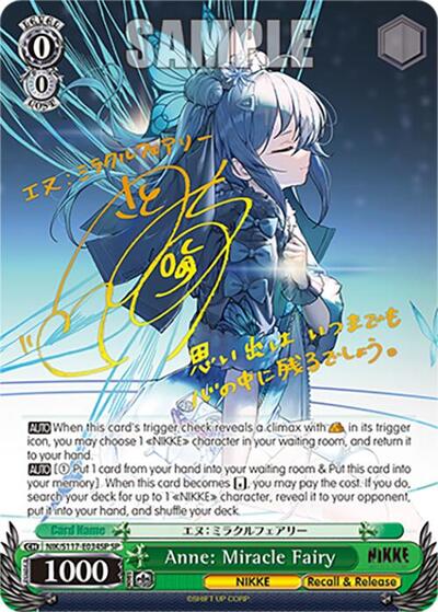 Anne: Miracle Fairy (SP) (Gold Stamp) GODDESS OF VICTORY: NIKKE Special Rare Weiss Schwarz card — value and price