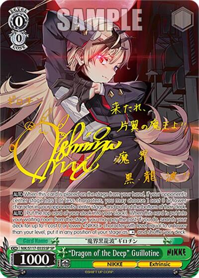 "Dragon of the Deep" Guillotine (SP) (Gold Stamp) card