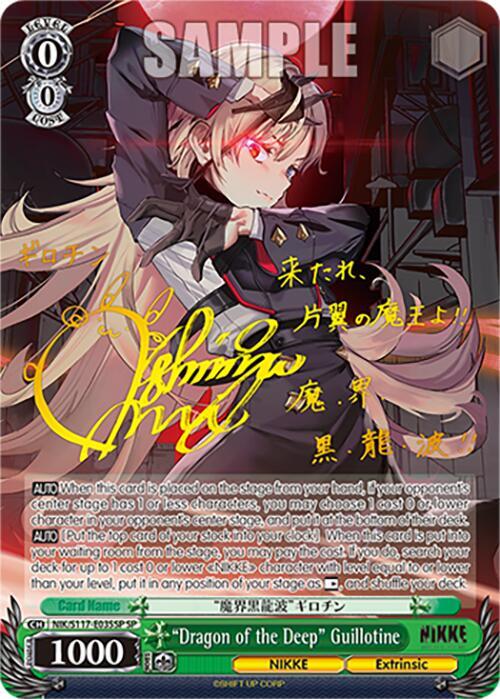 テニプリ トレカ NS4 シークレット テニプリ トレカ NS4 シークレット