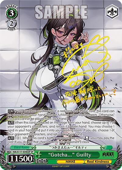 "Gotcha..." Guilty (SP) (Gold Stamp) card