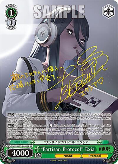 "Partisan Protocol" Exia (SP) (Gold Stamp) card