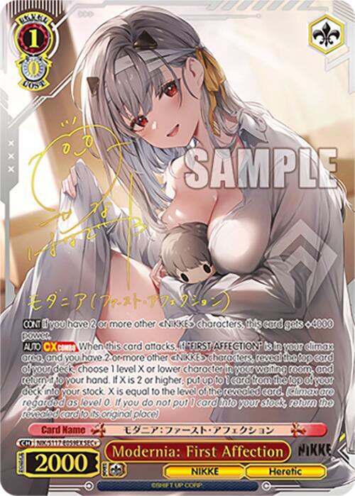 Rest # NIKKE モダニア:FIRST AFFECTION SEC Modernia: First Affection (SEC+) - GODDESS OF VICTORY: NIKKE