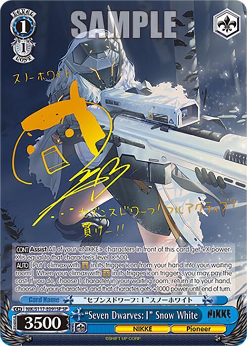 PSA10 セブンスドワーフ　スノーホワイト　SP PSA10 セブンスドワーフ スノーホワイト SP