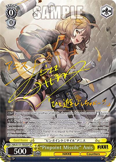 "Pinpoint Missile" Anis (SP) (Gold Stamp) card