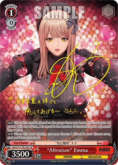 "Altruism" Emma (SP) (Gold Stamp)