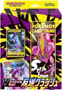 Toxtricity V Special Set from S2: Rebellion Crash Pokemon card image