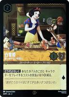 Snow White - Unexpected Houseguest (JP Exclusive) - Disney Lorcana