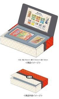 Pokemon Deluxe Stamp Box Set from S-P: Sword & Shield Promos Pokemon card image