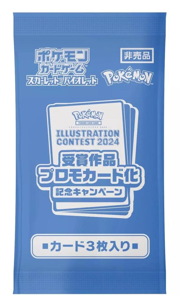 未開封ＰＲＯＭＯ ILLUSTRATION CONTEST 2022 2024 未開封PROMO ILLUSTRATION CONTEST 2022 2024 s-l400.jpg