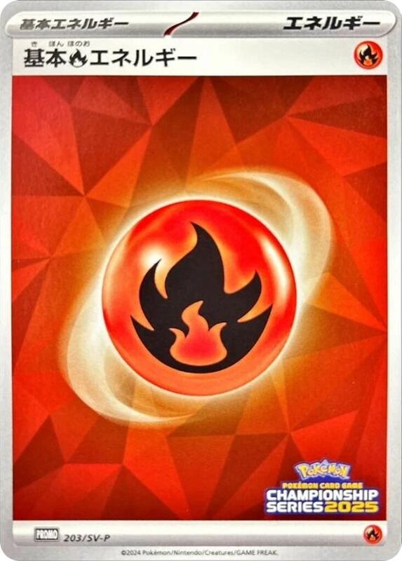 Basic Fire Energy - 203/SV-P