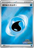 Basic Water Energy - 204/SV-P (Championship Series 2025) · SV-P Promotional Cards · #204/SV-P · Normal