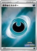 Basic Darkness Energy - 208/SV-P (Championship Series 2025) · SV-P Promotional Cards · #208/SV-P · Normal