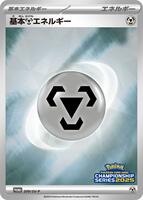 Basic Metal Energy - 209/SV-P (Championship Series 2025) · SV-P Promotional Cards · #209/SV-P · Normal