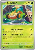 Mow Rotom - SV10: The Glory of Team Rocket - Pokemon Japan