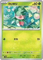 Fomantis card art