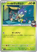 Team Rocket's Blipbug card art