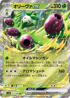 SV10: The Glory of Team Rocket | Pokemon Japan | TCGplayer