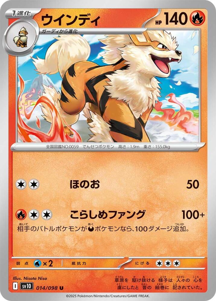 Arcanine - SV10: The Glory of Team Rocket - Pokemon Japan