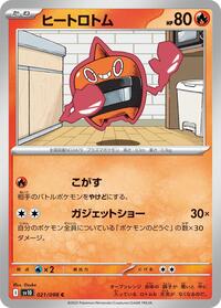 Heat Rotom #021/098 from SV10: The Glory of Team Rocket Pokemon card image