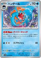 Huntail card art