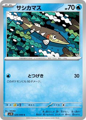 2025 Japanese Glory of Team Rocket Arrokuda #29 card