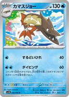 Barraskewda - SV10: The Glory of Team Rocket - Pokemon Japan