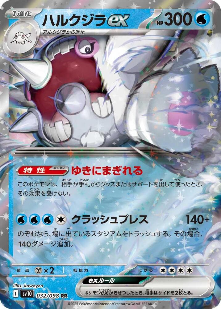 その他 TY TCG STORE Cetitan ex - SV10: The Glory of Team Rocket - Pokemon Japan