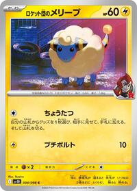 Team Rocket's Mareep #034/098 from SV10: The Glory of Team Rocket Pokemon card image