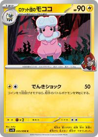Team Rocket's Flaaffy #035/098 from SV10: The Glory of Team Rocket Pokemon card image