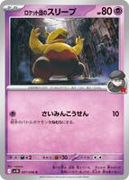 Team Rocket's Drowzee card art