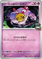 TCGplayer - Pokemon Japan SV10: The Glory of Team Rocket