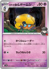 Team Rocket's Dottler #043/098 from SV10: The Glory of Team Rocket Pokemon card image