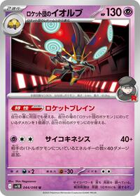 Team Rocket's Orbeetle #044/098 from SV10: The Glory of Team Rocket Pokemon card image