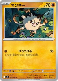 Mankey - SV10: The Glory of Team Rocket - Pokemon Japanese card