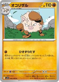 Primeape #046/098 from SV10: The Glory of Team Rocket Pokemon card image