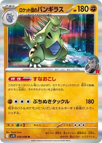 Team Rocket's Tyranitar #050/098 from SV10: The Glory of Team Rocket Pokemon card image