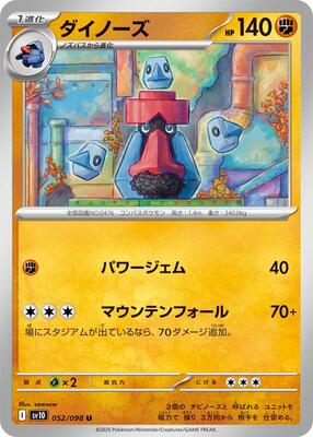 2025 Japanese Glory of Team Rocket Probopass #52 card
