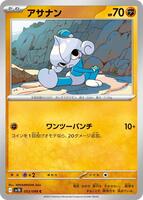 Meditite card art