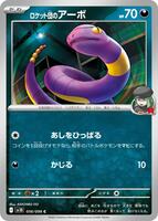 Team Rocket's Ekans - SV10: The Glory of Team Rocket