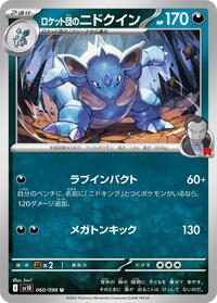 Team Rocket's Nidoqueen #060/098 from SV10: The Glory of Team Rocket Pokemon card image
