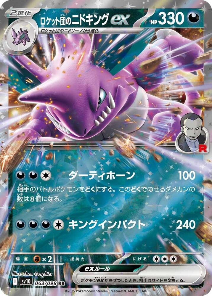 ポケモンカードe ニドキング　Nidoking 英語版 ニドキング 海外版 英語版 リバホロ Nidoking - 034/165 -【Card