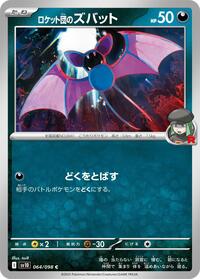Team Rocket's Zubat - SV10: The Glory of Team Rocket - Pokemon Japanese card