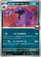 Team Rocket's Muk card art